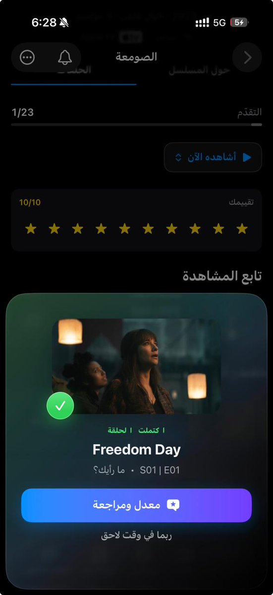 ScreenMix's tweet photo. عااااجل :

بعد إيقاف تطبيق TV time الشهير..اليك أفضل بديل وبإضافة سعودية خاصة هدية منا لمحبي الافلام ❤️ https://t.co/TFo873kGWt