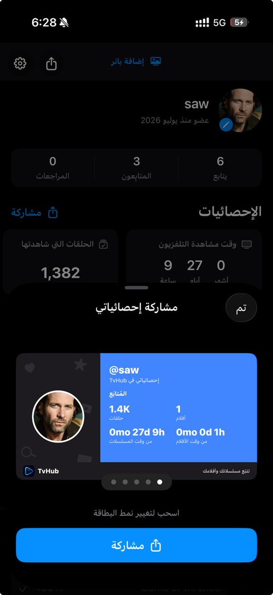 ScreenMix's tweet photo. عااااجل :

بعد إيقاف تطبيق TV time الشهير..اليك أفضل بديل وبإضافة سعودية خاصة هدية منا لمحبي الافلام ❤️ https://t.co/TFo873kGWt