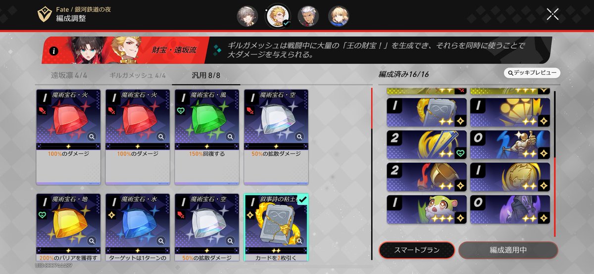 ThagallT's tweet photo. 汚染レベル5全部ギルガメッシュに倒してもらった
全部同じデッキ、偽物の英雄王も難なく
カードゲームは圧縮がやはり強い https://t.co/M7HlBneSk9