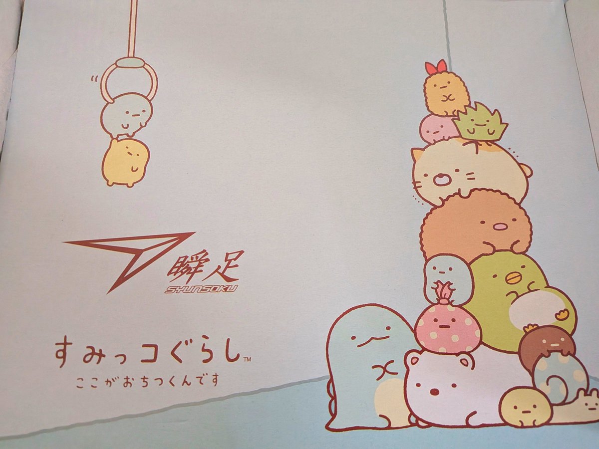 pikopotch's tweet photo. 届いた！！
すみっコぐらしももちろん大好き♡
とんとんがピンクじゃないのが残念。 https://t.co/3EVGOo8aBC