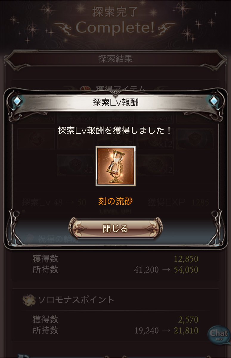 osker_7015's tweet photo. やっとLv50🙏🙏 https://t.co/FYPKyeef0y