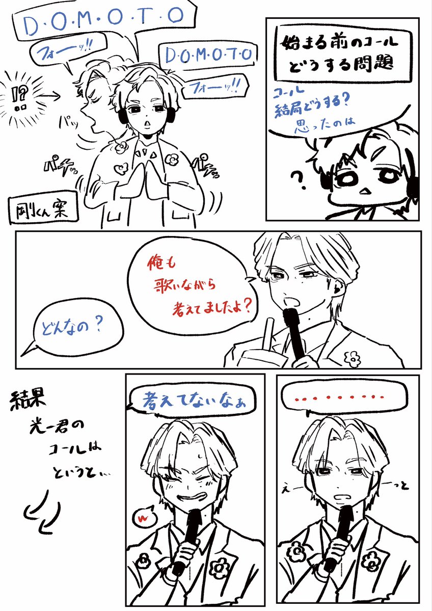 601_live5's tweet photo. DOMOTO Concert 2026 -Stay with me-
7/23 オーラスより

レポ③
コール案が2人揃って面白すぎて
白い歯舌見せて微笑う状態でした。

最後どんどん怖くなってる2人が可愛すぎました🫶💕

 #DOMOTO_Concert2026_Staywithme https://t.co/OL4hICzqb5
