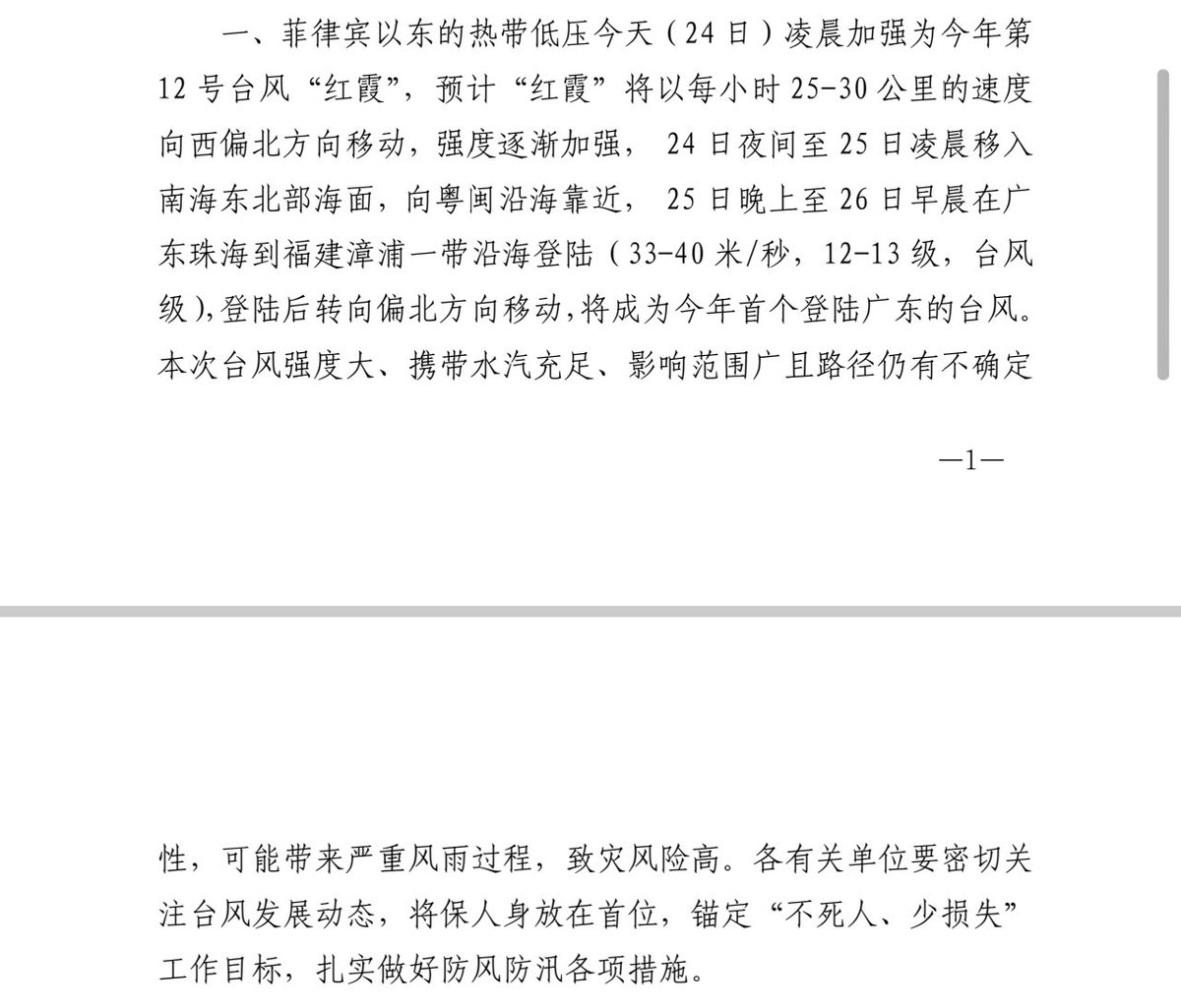 yi_shui15884's tweet photo. 真别来，一来就是这么大 https://t.co/uNkUxRGq7a