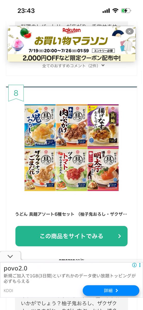 ST6_NANIWA7hari's tweet photo. @38_st6 これを凍らせてるよ😊 https://t.co/s7hgqvzVaN