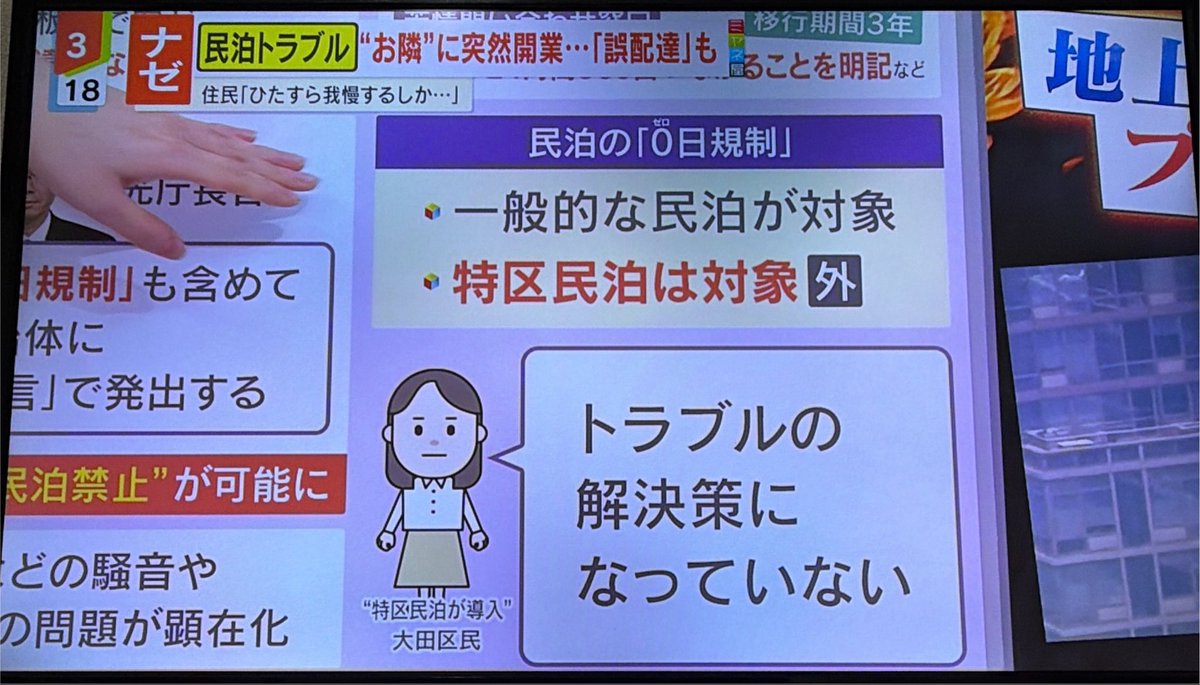 ootaku_minpaku's tweet photo. 大田区に民泊のガイドラインの見直しを求め約3万筆の署名と要望書を提出

区長はその声を無視

#民泊被害祭り #ミヤネ屋 #大田区 #特区民泊 https://t.co/bMcjm7BwNP