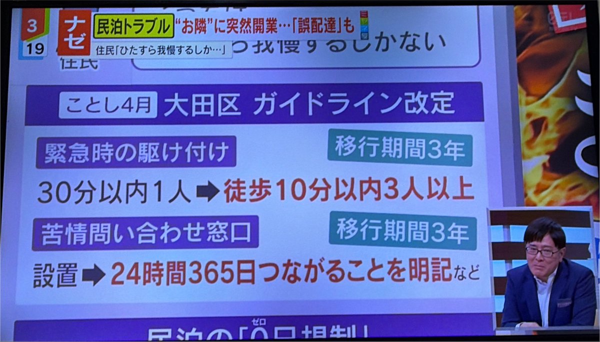 ootaku_minpaku's tweet photo. 大田区に民泊のガイドラインの見直しを求め約3万筆の署名と要望書を提出

区長はその声を無視

#民泊被害祭り #ミヤネ屋 #大田区 #特区民泊 https://t.co/bMcjm7BwNP