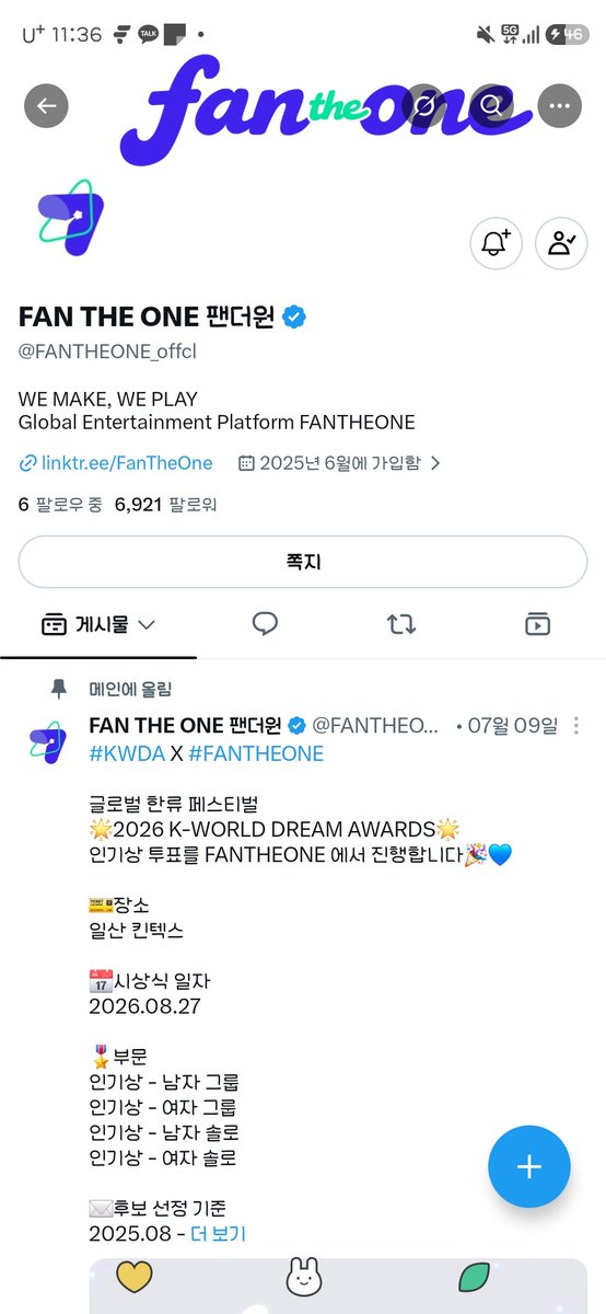 ming_o_2's tweet photo. 정말 기다리고 기다리던 솔로활동이고,
기다렸던만큼 너무 행복하고 소중한 시간이었는데 ��으로도 오래오래 음악 할테니 오래보자고 얘기해줘서 좋아요🩷 팬더원덕에 저도 듣고 싶은 말을 들은 것 같아요😊 #팬더원 #최유정 #FANTHEONE #오프에어_ON https://t.co/lydIX97kq0