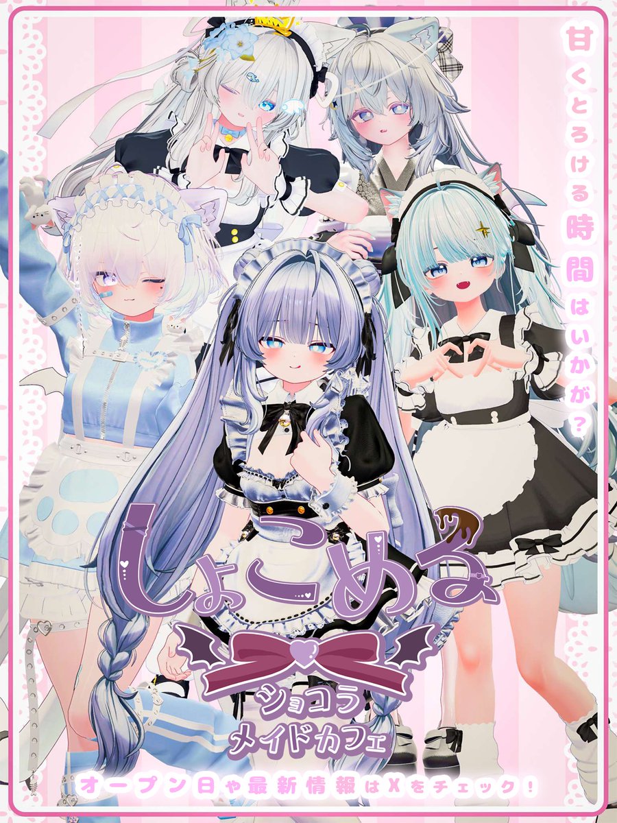 chocomel_vrc's tweet photo. 【第23回通常営業開催日時】
7/28(火)21:50〜22:50

【リクイン時間】
21：50～21：52（1回）

【事前抽選応募方法】
・このツイートのRP&amp;フォロー（dm送信のため） 
・下記応募フォームの記入（7/26 23:59〆切）
 
https://t.co/ZiMuJ3wL8c

リクイン先,出勤予定メイドはツリーに
#VRC_しょこめる https://t.co/HDrM9tWVIP