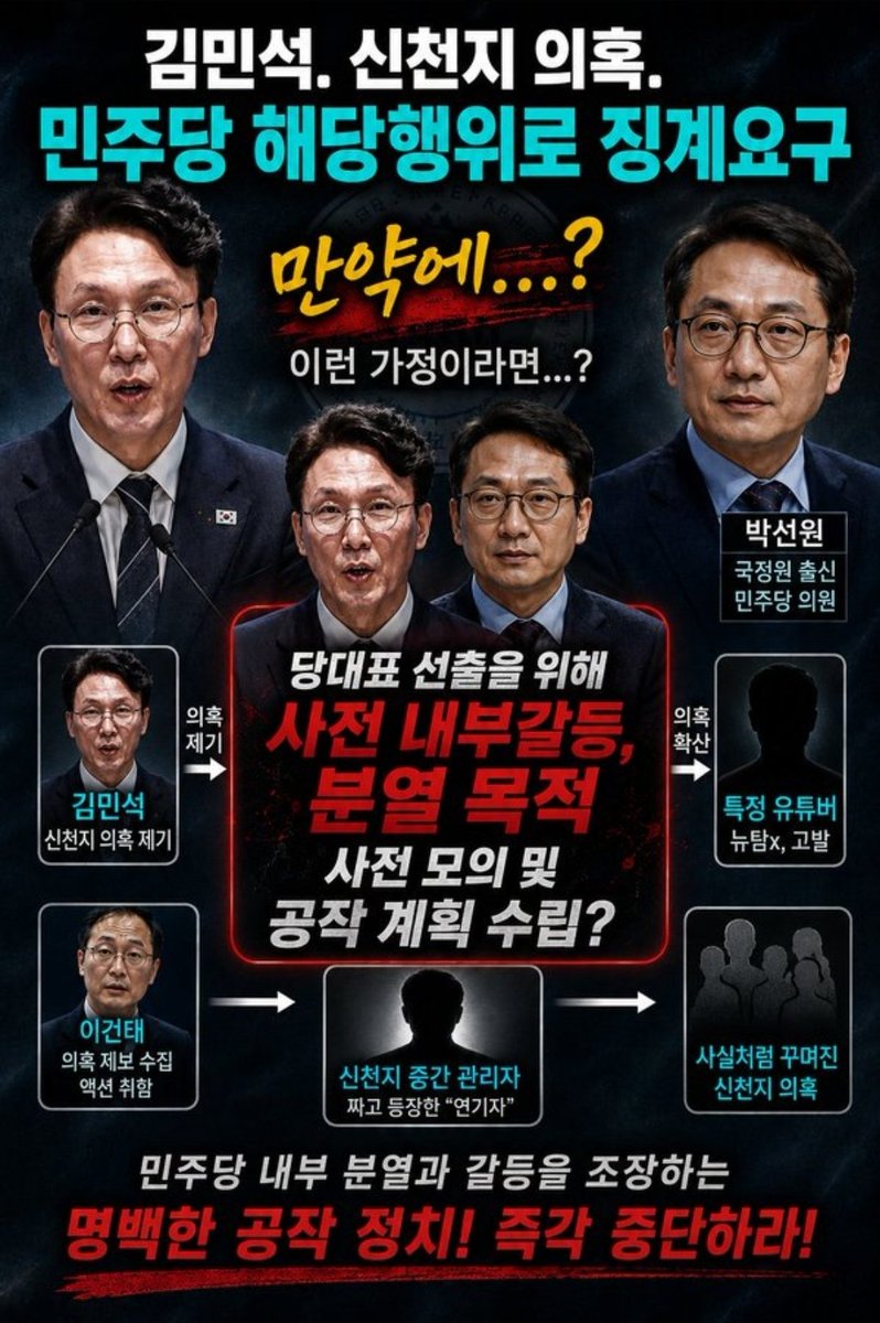 baro8585's tweet photo. @ms2030 이런 글에는 애도가 우선이지만 애도는 이미 다른곳에서 했으니. 이제 사람 취급 금지인 벌레가 무슨 공작질을 했는지 물어야지. 자 신천지 연기피운 공작 정치. 이낙연 사쿠라 운운한 김민석씨
이낙연은 대장동.
김민석은 신천지로 민주당을 검찰 아가리에 쳐 넣는 이유가 뭐야? https://t.co/Gtc1DyjCfR