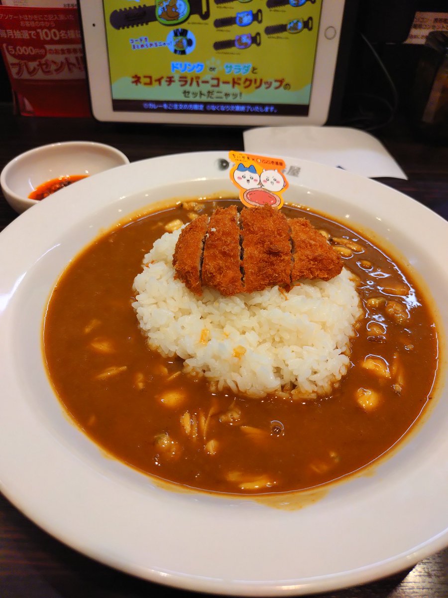 765_YellowTailP's tweet photo. ちいかわ映画見たら無性にカツカレーと貝が食べたくなったので、ちょうどいい所にあったCoCo壱へIN https://t.co/VWepeHahJj