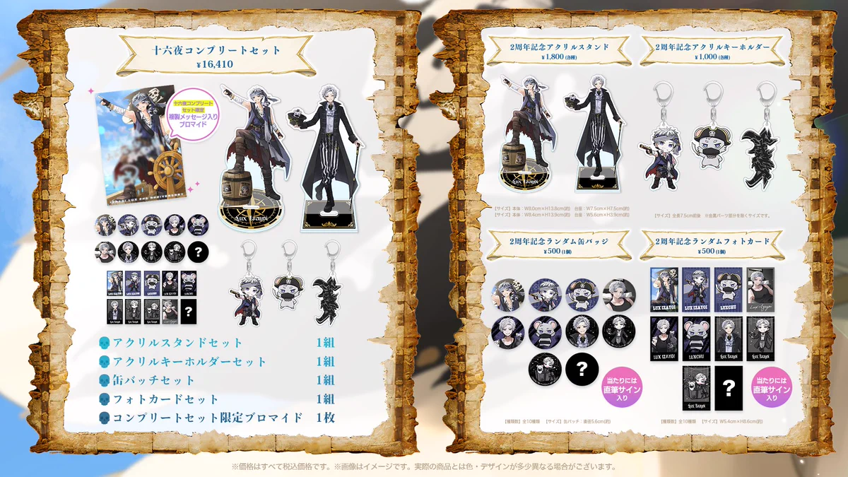 十六夜ルクス@STPR BOYS on X: 