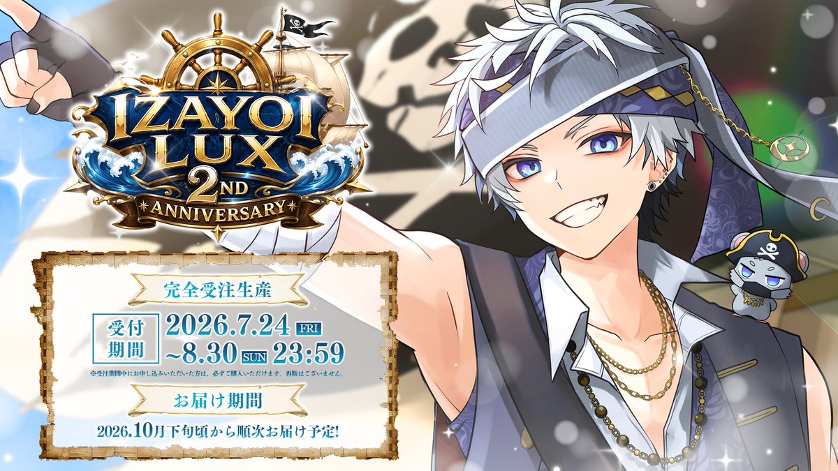 十六夜ルクス@STPR BOYS on X: 