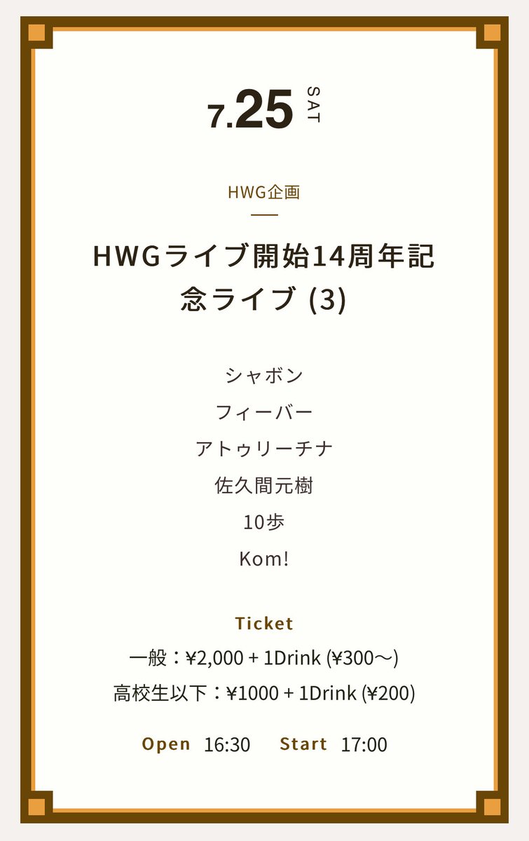 ngshabon's tweet photo. 今日はフジロックにハイスタやアジカンが帰ってきて、MステにZAZENが出た。
大人の音楽、全く落ち着いてなくて最高じゃん。自分の若造ぶりを思い出せてとても励まされた。

今週はいっぱい個人練入ったし、明日は大好きな先輩方の胸を借りながら楽しくライブします！遊びにきてね！

シャボン 18:15〜 https://t.co/v3SVbqBsch