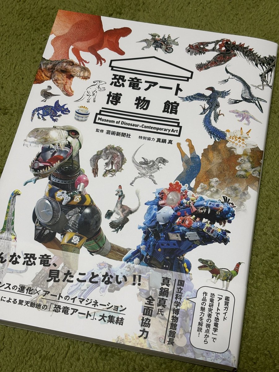芸術新聞社 (@geishin) / Posts / X