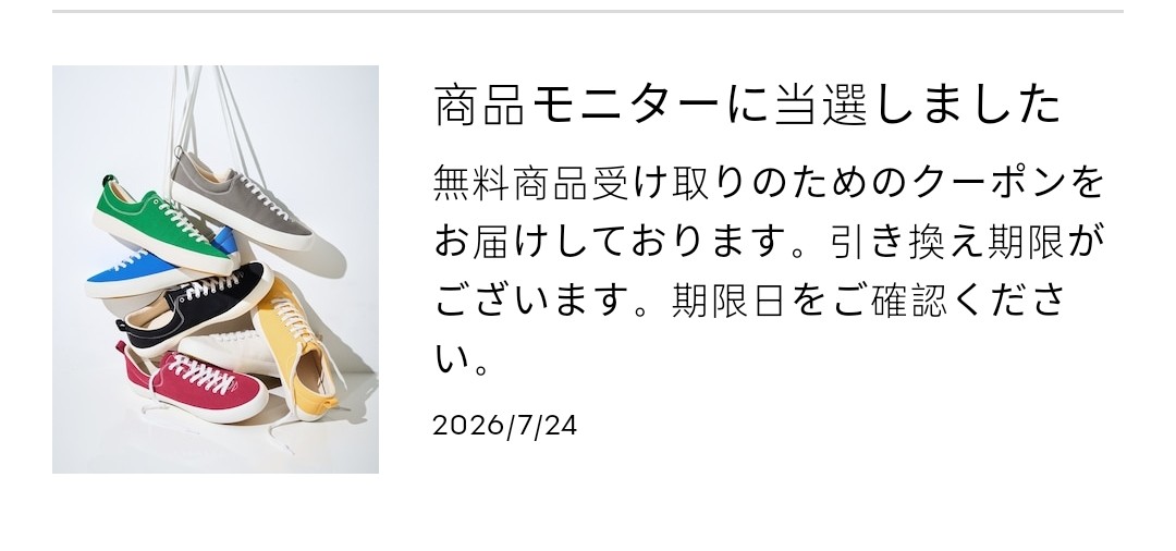 mameafi7's tweet photo. わぁ〜い
GUの商品モニターに当選した✨✨

「どうせ当たらないだろう…」と思ってたけど、購入商品のレビューを書くだけで応募できる。

ちょうど仕事用のスニーカー欲しかったから嬉しい😊
グレーにしようか悩んだけど、嫌なパートさんを気にしないようにしたいから赤にした。 https://t.co/3EYBiMhyQz