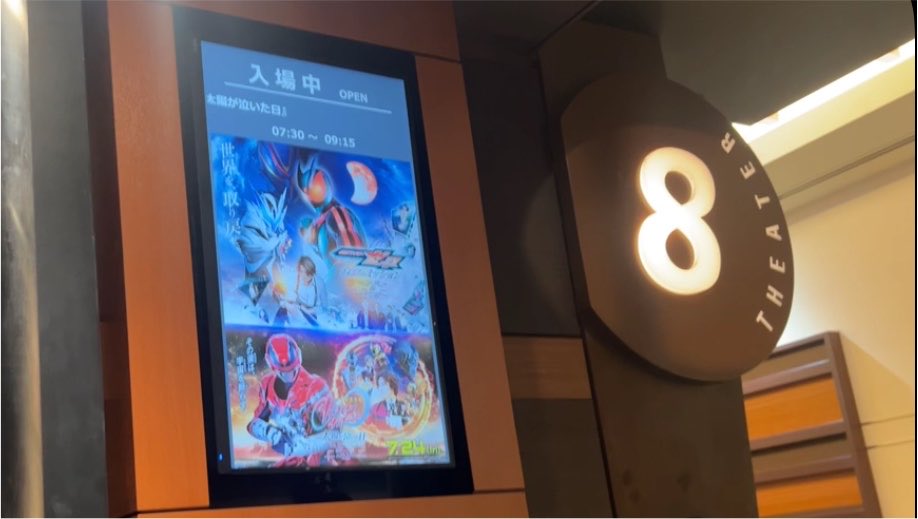 yul__1_'s tweet photo. 最近は特撮本気部なので朝イチ夏映画✨️ https://t.co/QtEVAJPEcv