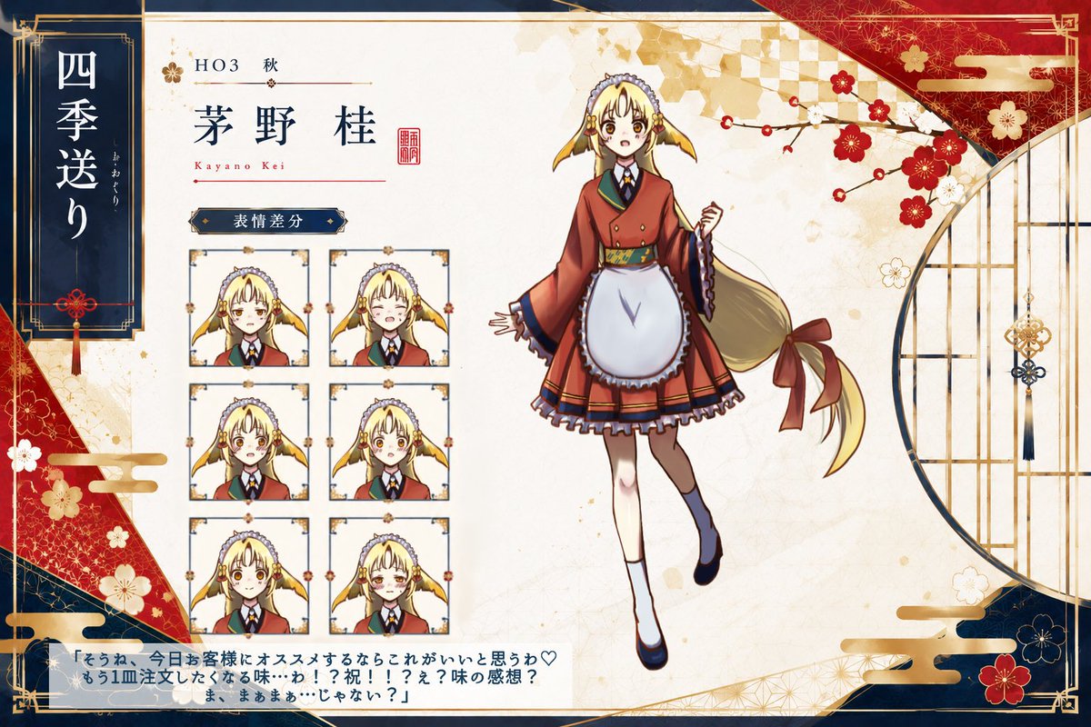 alfari_kanata21's tweet photo. #四季送りHO秋さんと交流したい

現在通過中🍁
普段笑顔で、祝に対してだけ照れ隠しでツンツンしちゃう、祝が好きだと周りにバレてないと思ってる、自己犠牲型片想い背伸びガール。

あびではホール(サボり)で味見係。
ＰＬが恋を叶えさせる気がないため、糸を断ち切るっていう意味で武器にしました!w https://t.co/yFvJNgC1f8