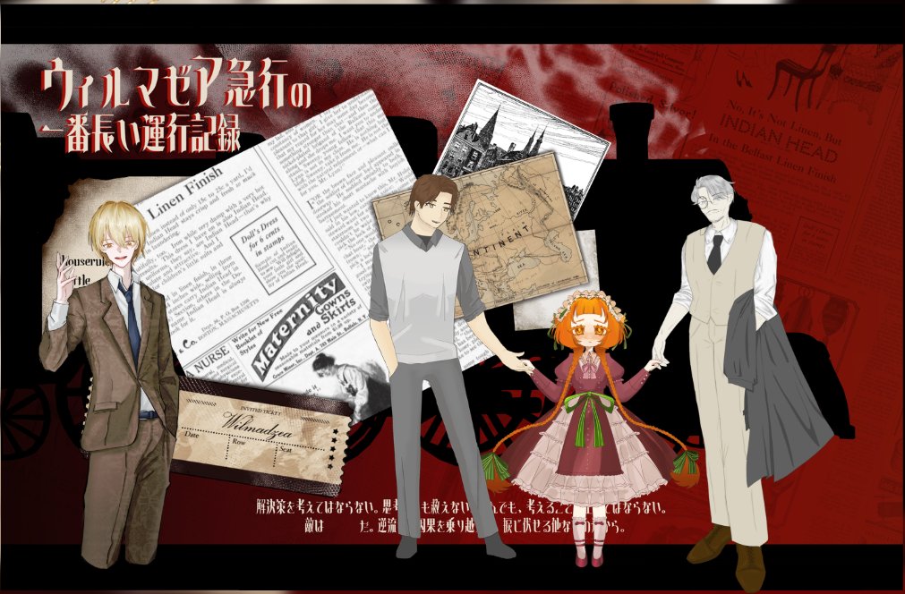 waaatyatya's tweet photo. CoC「ウィルマゼア急行の一番長い運行記録」

KP/諸法
PC/PL
Eleanor Rockefeller (ｴﾚﾉｱ･ﾛｯｸﾌｪﾗｰ)/らぴ
尾風 成一郎 (おかぜ せいいちろう)/きらさ
Alistair Vernon (ｱﾘｽﾃｱ･ｳﾞｧｰﾉﾝ)/わちゃ
敬称略

END.A 全生還
最高すぎた！！え、マジでおもろい！！みんな回って！
回れ！！ https://t.co/Jcu18Grm76