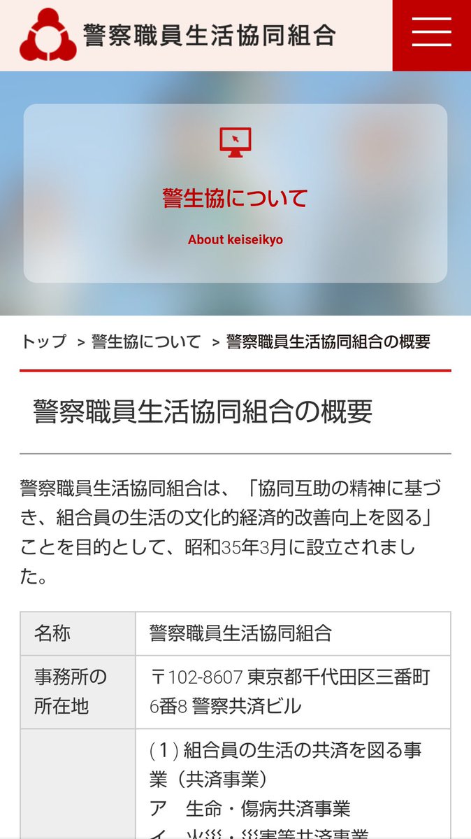 himanaanya's tweet photo. 生協=共産党とかいう人たちに届けたい画像。 https://t.co/3cCuD1NP7N