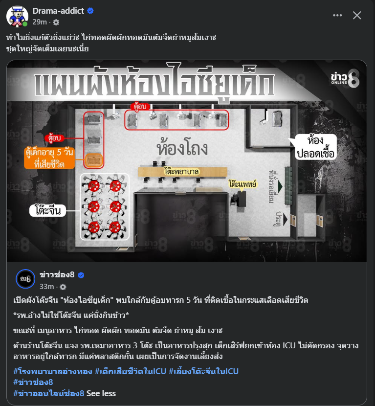 whitechickpink's tweet photo. รอบนี้มาเป็นเมนูอาหารเลย https://t.co/ohu83i4560