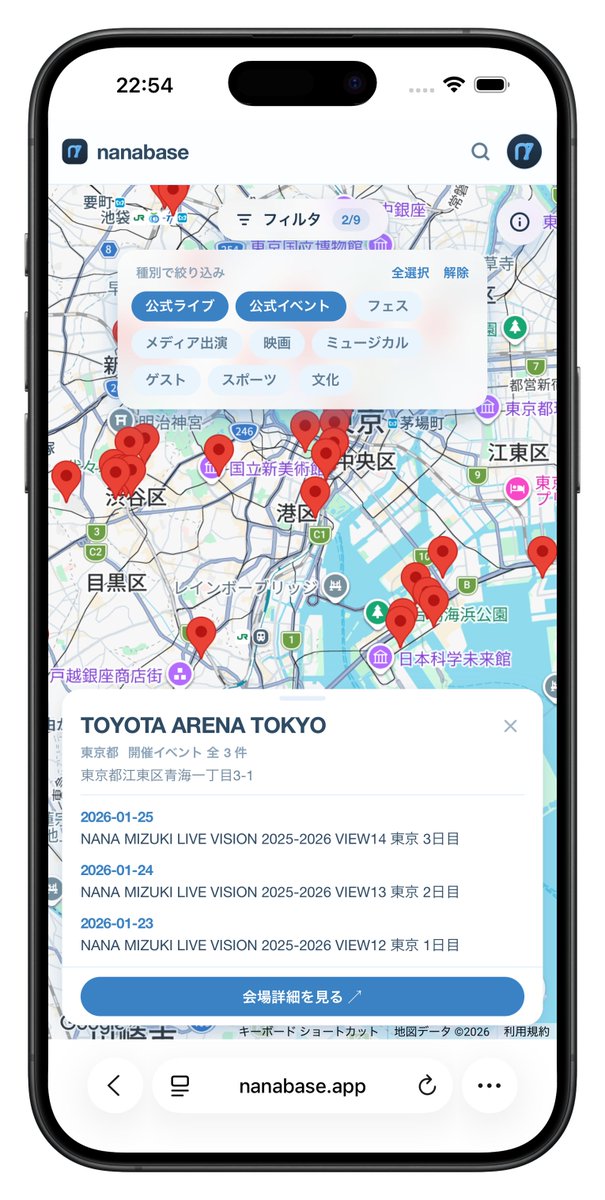 nanabase_jp's tweet photo. ／
新機能、会場マップ 🗺
＼

nanabase に「会場マップ」を追加しました✨ 
▷ https://t.co/TkLm2UQptJ

奈々さんの歴代のライブ・イベントの開催会場を、地図から辿ることができます✨

イベント種別でのフィルタや、海外の会場にも対応🎤 

あの伝説のイベントも、ピンの中から見つかるかも👀！？ https://t.co/oyddaUgJTl