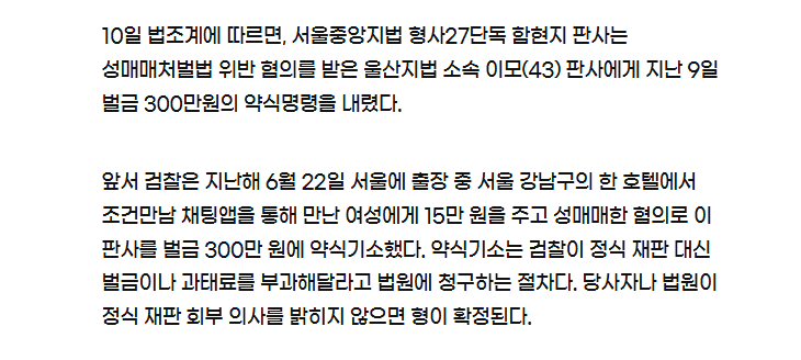 rainbowmach1's tweet photo. 판사도 성매매 하다 적발되면 기소 않하고 벌금 300만원에 약식명령하는데.
검사가 만약 이렇게 걸리면 ?
이러니 사법부 신뢰가 있겠어?
재식구 감싸기 못하게  이번에 사법개혁할때 싹 손을 봐야지 https://t.co/82T7oWkb1q