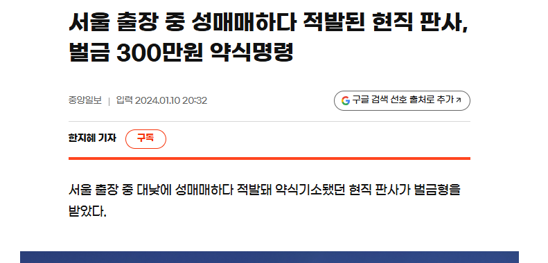 rainbowmach1's tweet photo. 판사도 성매매 하다 적발되면 기소 않하고 벌금 300만원에 약식명령하는데.
검사가 만약 이렇게 걸리면 ?
이러니 사법부 신뢰가 있겠어?
재식구 감싸기 못하게  이번에 사법개혁할때 싹 손을 봐야지 https://t.co/82T7oWkb1q