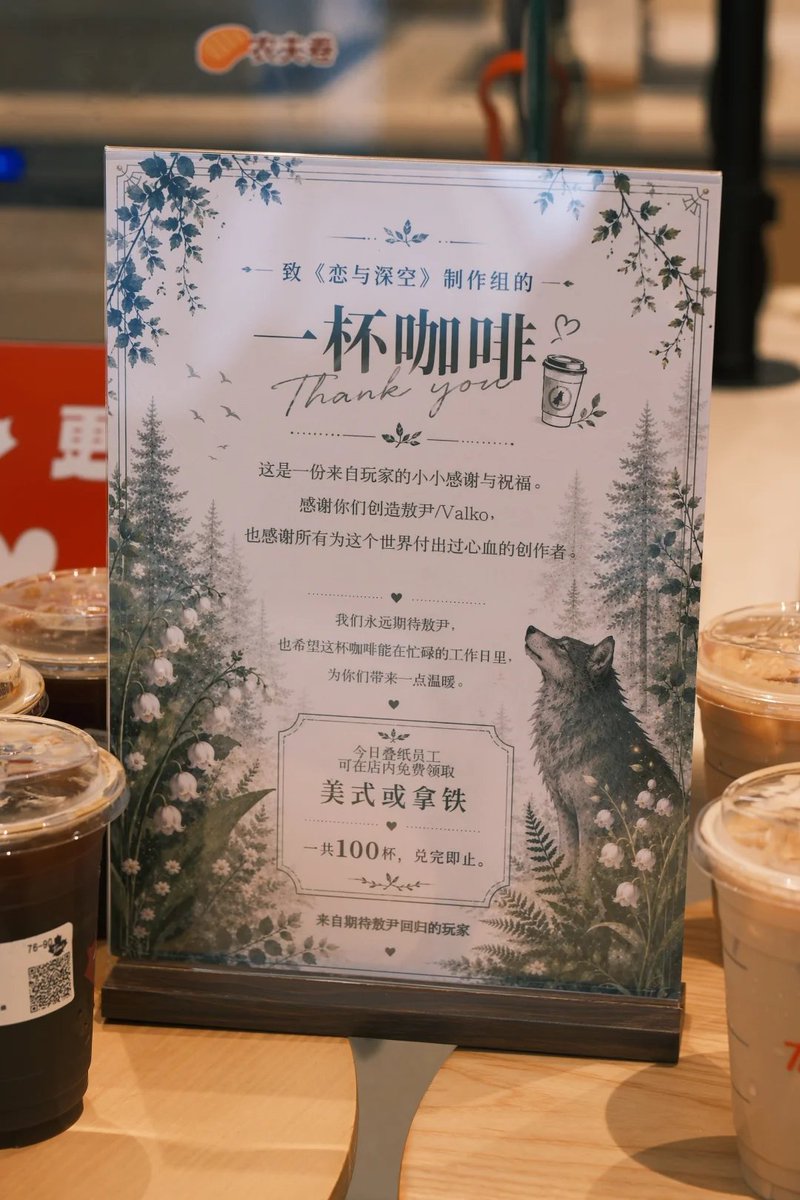 Lucydragneelhe3's tweet photo. Other thing they did was that giving 100 free coffee to the staff of love and deepspace valko developers🥹 you guys can translate and see. This was the other thing i told you guys about.  #BringValkoBack
#ValkolsValuable #ValkolsLoved #KeepValkoAlive https://t.co/737KIeaJ3S
