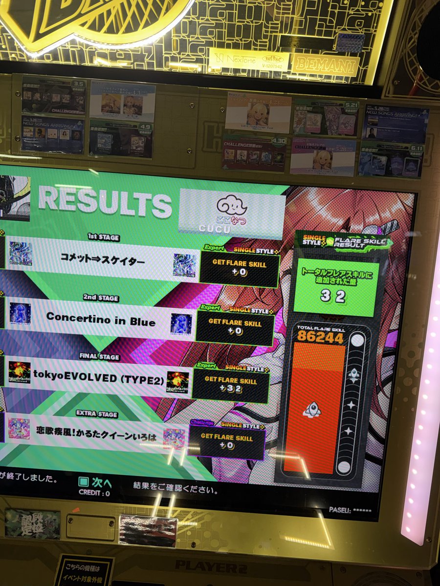 _cuculus tweet picture