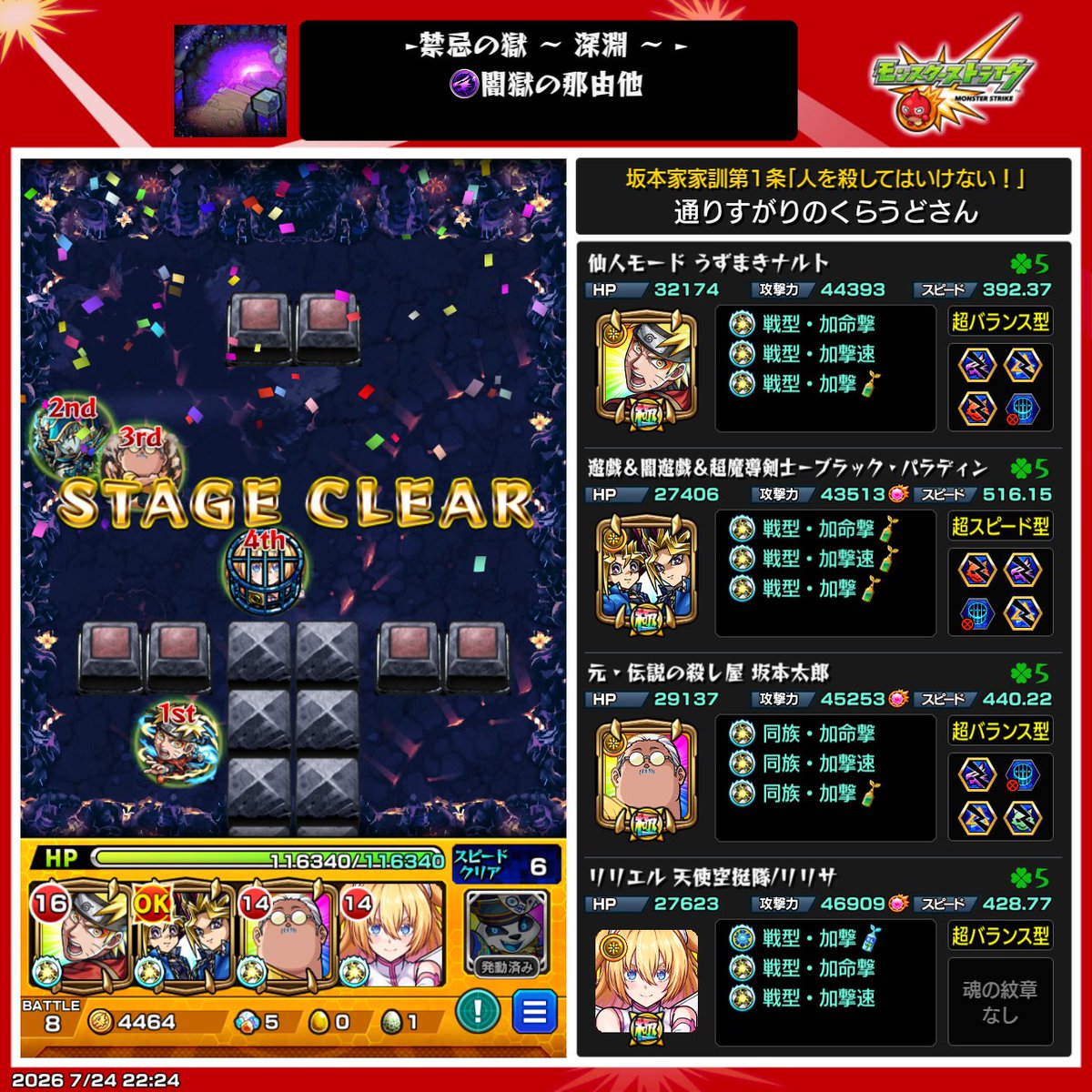 cloud_60fps's tweet photo. 深淵3クエ突破した時の不可思議の確率何％なんやろ🤔？

友情と割合の暴力で安定して連勝出来る那由他の周回してるけど

マジで現れない🥹

不可思議はストレコのミッションにもあるし普通に欲しいから

意地でも引きずり出す✊🏻🔥

 #モンスト
 #モンスト好きと繋がりたい https://t.co/h70v04jr3t
