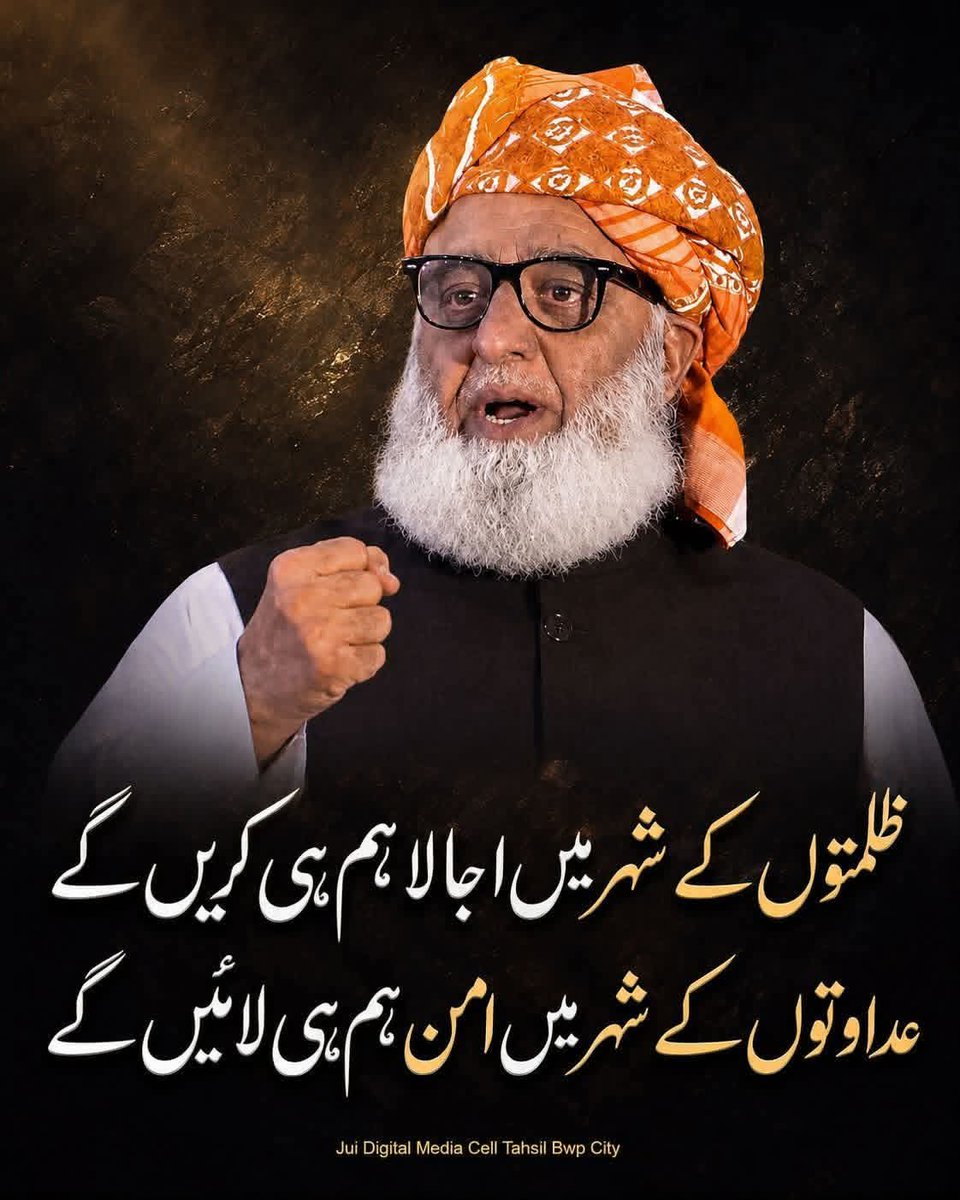 Islahuddin27887's tweet photo. #لبیک_مولانا
#مہنگائی_کا_حساب_دو
#نا_اہل_حکمران
#مولانا_کے_سنگ
#ابابیلوں_کا_شکریہ https://t.co/14SRfKMoOg