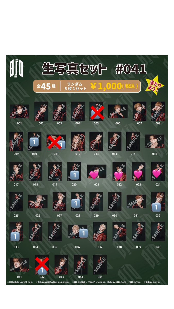 M_tmt_____'s tweet photo. BUDDiiS 生写真　交換

【 最新版 】

譲 : 🔢

求 : YUMA 特に#041 の写真求めております。

郵送or現場(リプに続く)での手渡し交換希望です。
お気軽にお声掛けください🙇

#BUDDiiS交換 https://t.co/anQxCyArHN