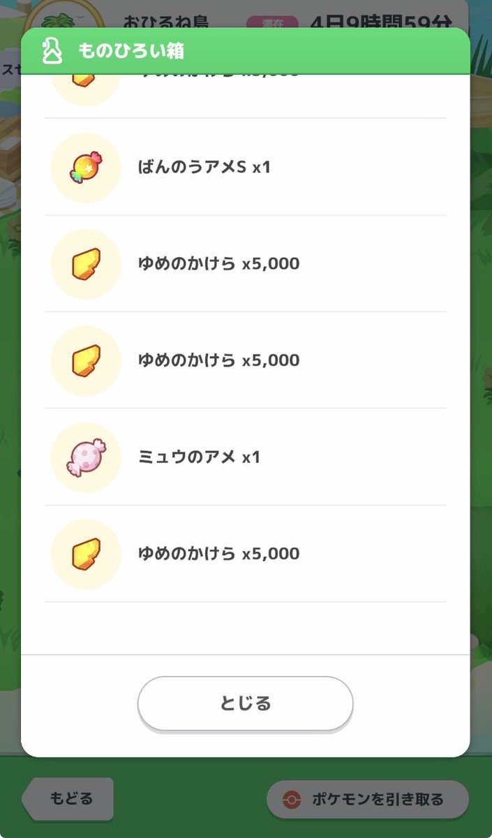 momomooolong's tweet photo. #ポケスリ3周年をみんなで 
うちのゴンベちゃんゆめのかけら5,000安定すごい
アメブでかなり減ったから助かる✌️ https://t.co/hKBaFLVsRP