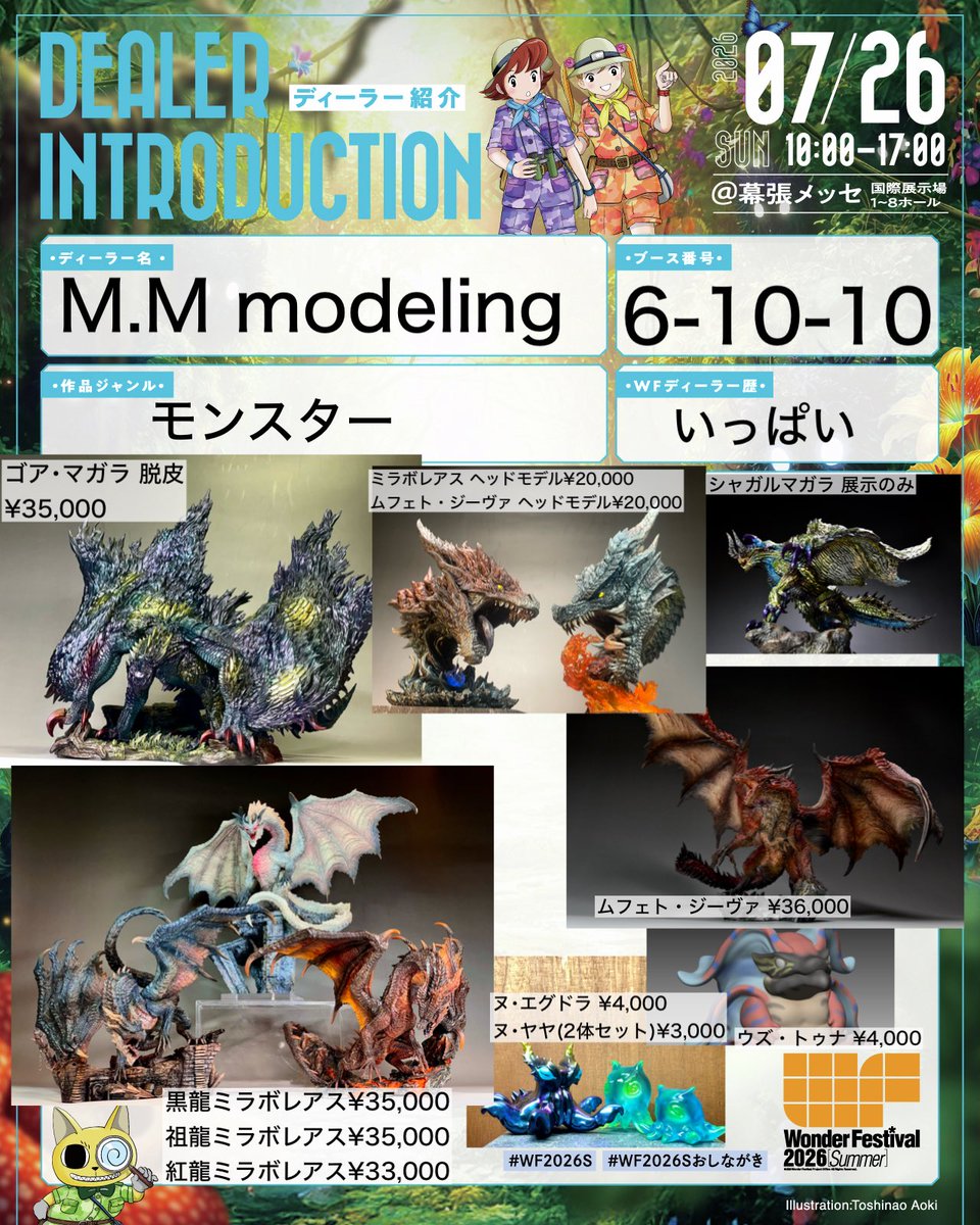 masamune_MHF's tweet photo. ワンフェスお品書き！！
モンハン！モンハン！！モンハン！！！なモンハンだらけの大ボリュームです！🔥
是非お越しください〜！！
#WF2026S  #WF2026Sおしながき #モンハン https://t.co/ZgzczKeeU4