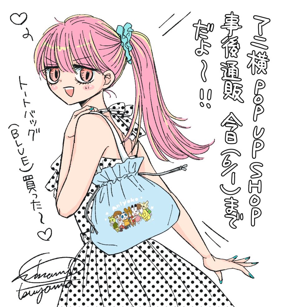 津山ちなみ HIGH SCORE 連載中🍣 tweet media
