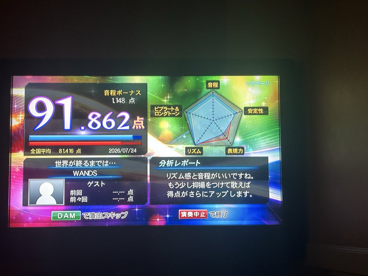 tanuzmsj's tweet photo. 一緒にご飯行くはずだった友達にドタキャンされ、やることが無くなったぼっちの俺...ヒトカラに行き、4時間30分歌い続けてしまう。
まじで喉が痛いけど90取れたのよくないですか？(???)😓 https://t.co/vVKTLzf598
