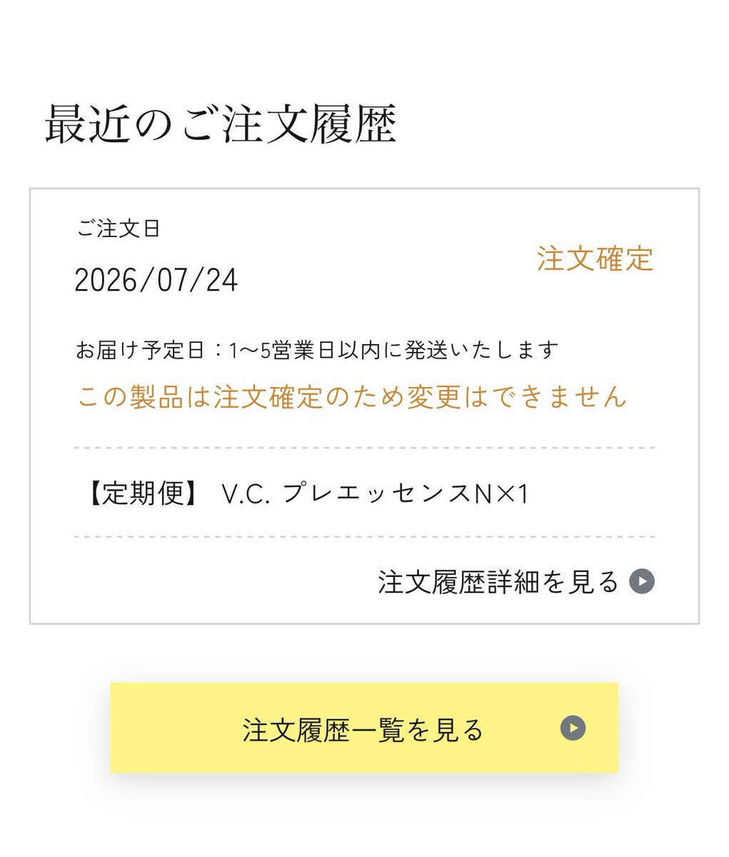 Haru_poke00's tweet photo. あやんぬさんのBOXに入っていたdr365の導入美容液が最高すぎて定期便注文しました🥺
#dr365 https://t.co/y7rpULVcYY