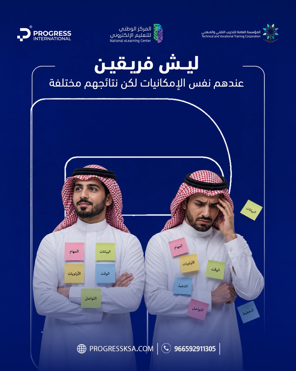 Progress2050's tweet photo. في كثير من الأحيان المشكلة ليست في الفريق، وليست في الموارد، وليست حتى في الخبرات.

الفرق الحقيقي غالباً يبدأ من أسلوب القيادة، لأن القائد المؤثر لا يدير الأشخاص فقط...

بل يخرج أفضل ما لديهم👌 https://t.co/QcEj2nJjVd