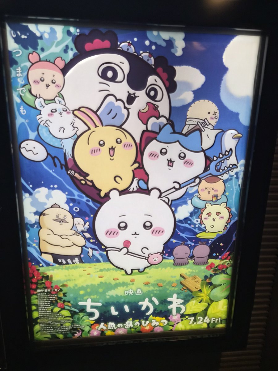 yk___chang's tweet photo. ちいかわ観てきた https://t.co/Vuoo01IgxB