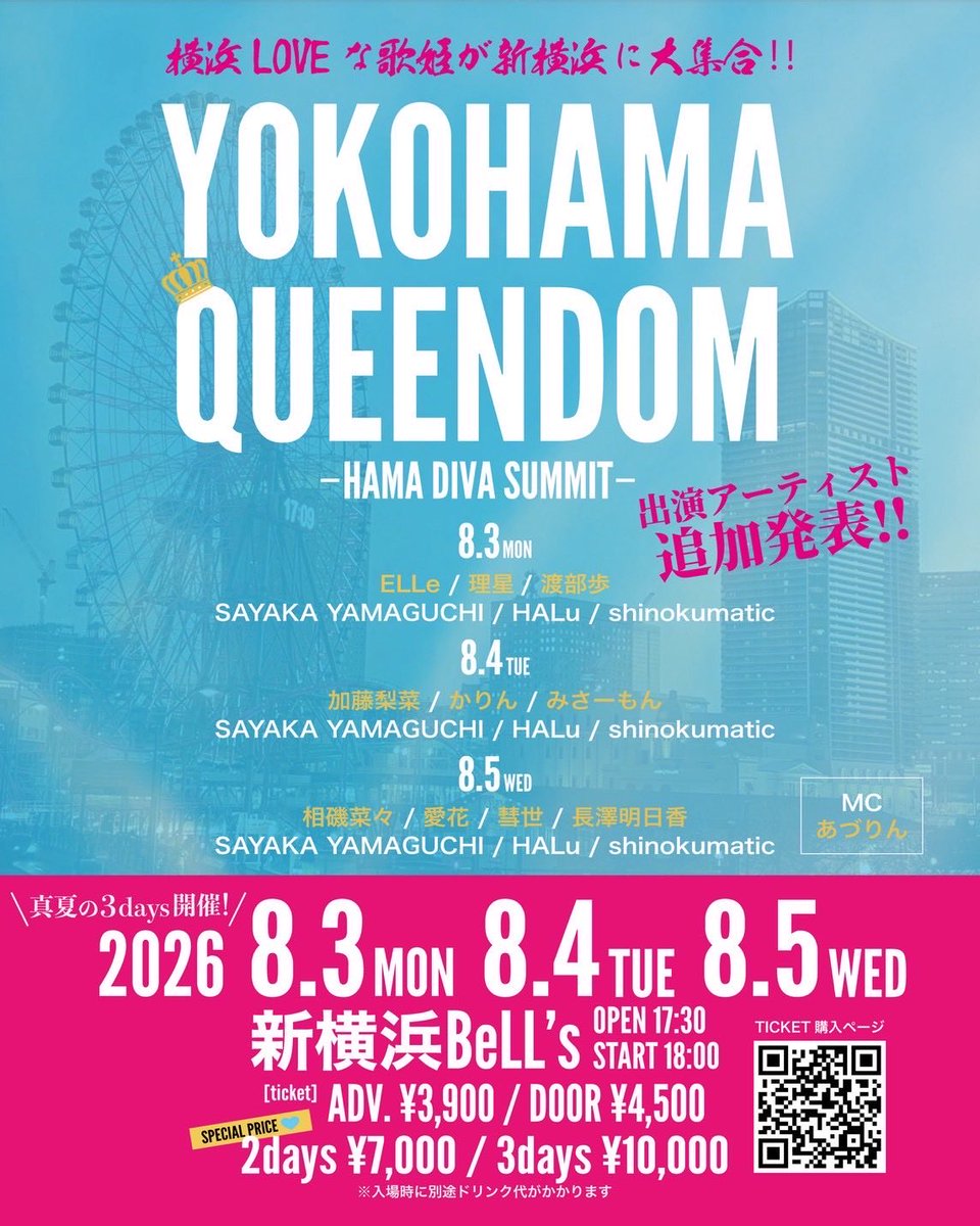 WatanabeAyumiL's tweet photo. 🎤Live Information

8/3(月)新横浜BeLL's
YOKOHAMA QUEENDOM
-HAMA DIVA SUMMIT-
開場17:30/開演18:00
前売¥3,900(1ドリンク別途) 
予約▶︎https://t.co/kPbdVPcOYk https://t.co/ajQmyb4W7R