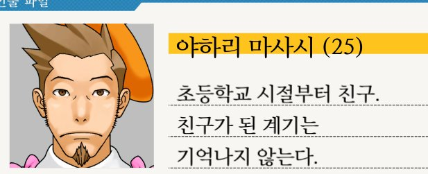 gudo_oo1's tweet photo. 3인방의 야하리 취급 참 재밌는게 

나루호도 : 역전재판 1에서 '무슨일이 있어도 믿을 사람'이라고 언급했는데 급식비 진실 알고나서 역재3에서 그냥 아는사이로 강등당함
미츠루기 : 야하리랑 친해진 계기 기억안남

ㅋㅋㅋㅋㅋㅋㅋㅋㅋㅋㅋㅋㅋㅋㅋㅋㅋㅋㅋㅋㅋㅋㅋㅋㅋㅋㅋ https://t.co/xFlHN8r0g1