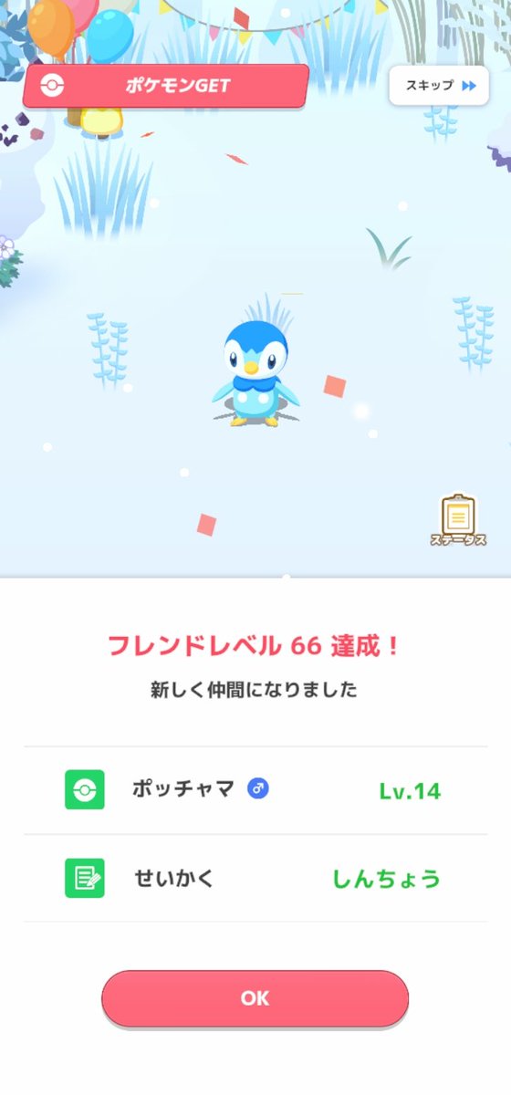 yadondon2's tweet photo. ようやくおてきのきた✨
#ポケスリ3周年をみんなで https://t.co/sWcJvZWWyC