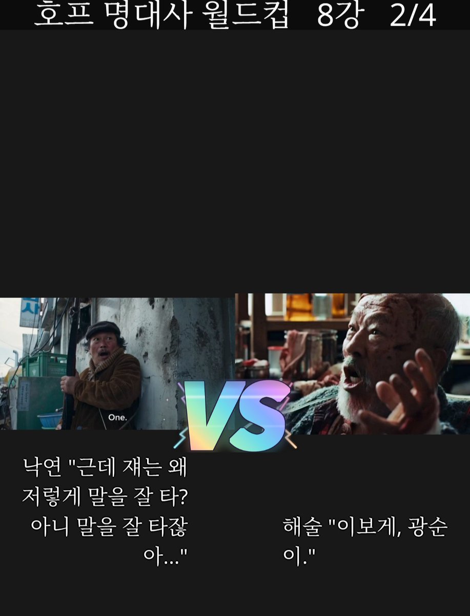 AKA_a___'s tweet photo. 사실상 이 두개가 나한텐 결승임 https://t.co/oMtWvVVcCw