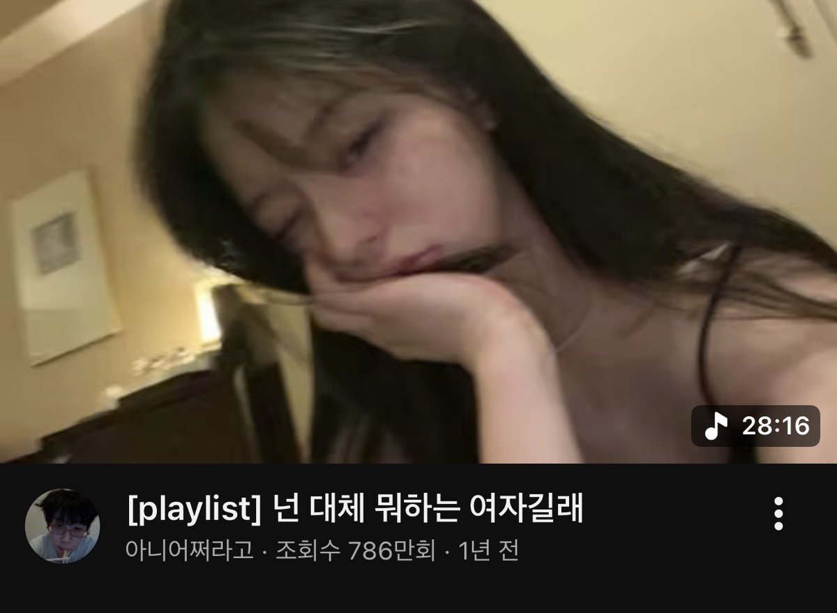 jjuunnii23's tweet photo. 민주sbn 썸네일인 플리 듣던 거 들키고 부끄러워서 어쩔 줄 몰라함ㅜㅜ…>>썸네일에 이끌린 것도 맞아요..<< 이러네 진짜 https://t.co/fWPxy6FJMK