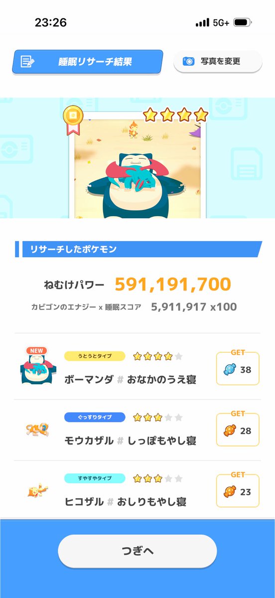 uranocook's tweet photo. #ポケスリ3周年をみんなで 
ボーマンダの✩4初激写！！ https://t.co/ngbmznMF7c