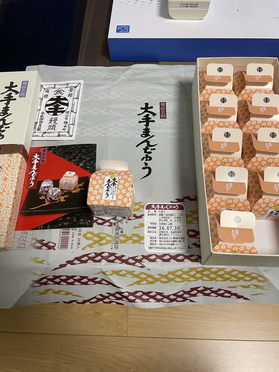 supermorry's tweet photo. 岡山出張で昔実家に住んでた子供の頃によく食べてた大手饅頭を買って超懐かしんでる。あんこの塊だから好きな人は珍しいけども。干し肉とか煮こごりも食べたくなるなあ〜 https://t.co/00hy6PJ6BR