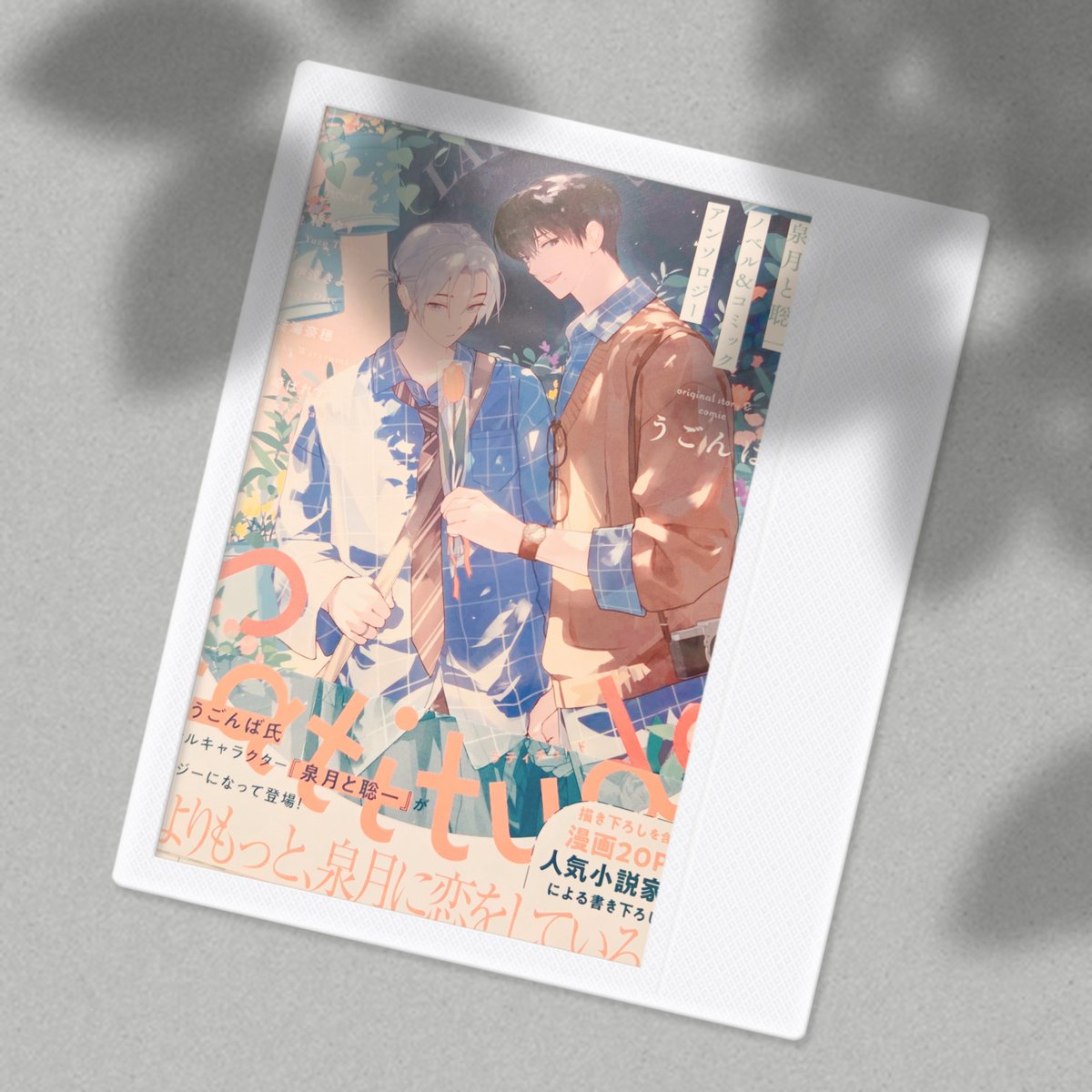うごんば☺画集/ノベルアンソロ発売中 (@ug0nba) / Posts / X