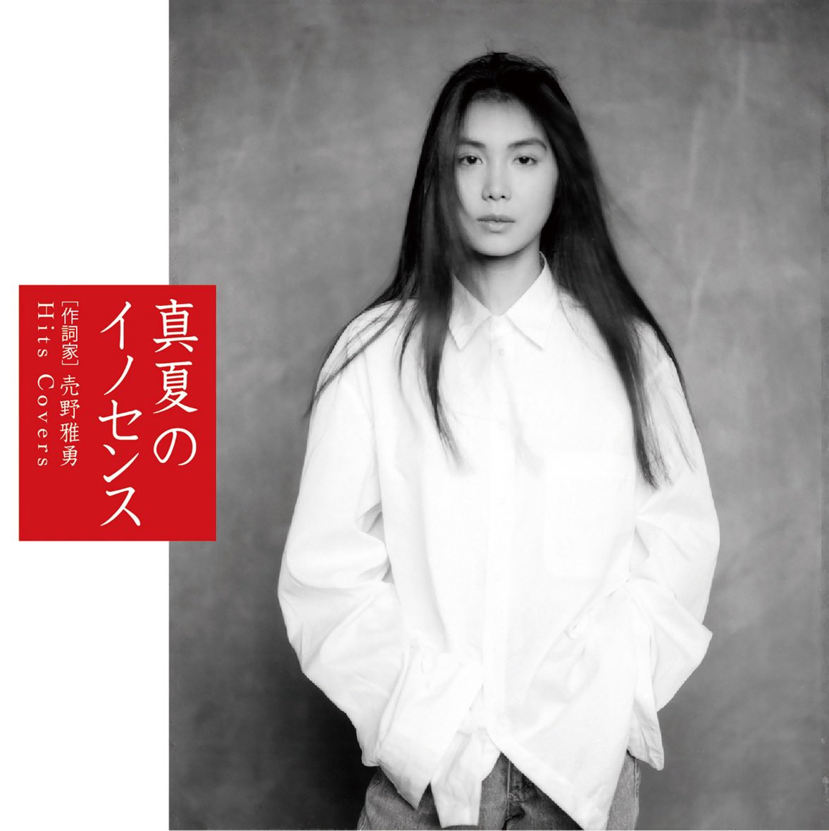 happy_headman's tweet photo. #NowPlaying アクアマリンのままでいて - ミズノマリ(paris match) https://t.co/ILLn7zkyst