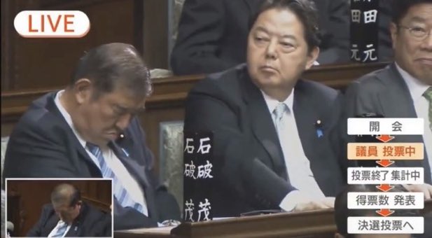 tetsuya_00x's tweet photo. 高市総理の寝てないアピールが厳しく批判されているようだが、国会にて自分が総理に指名される選挙で寝ている人よりはマシじゃないか？ https://t.co/BnFHImpMoE