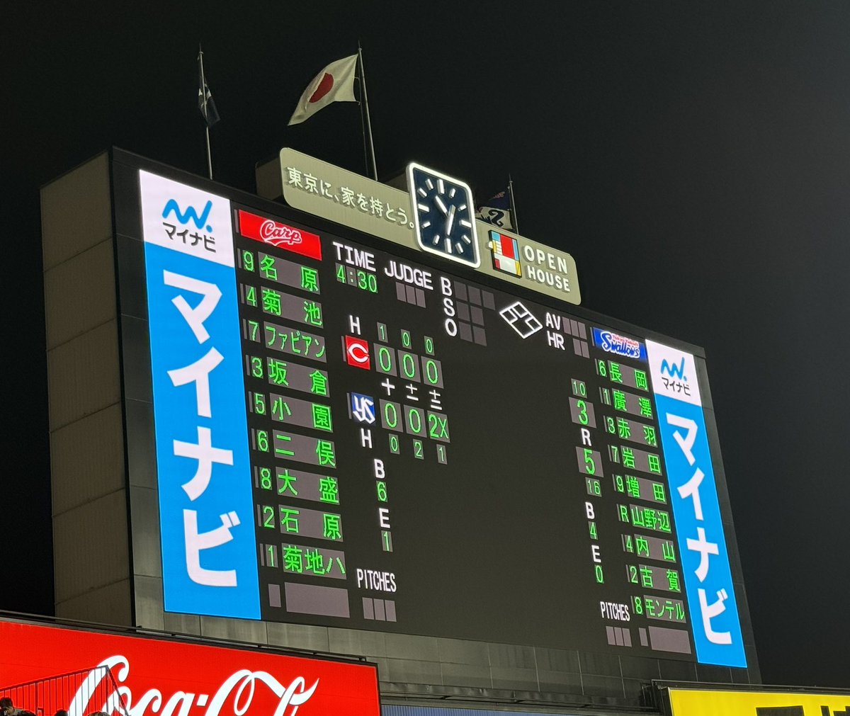 U720504's tweet photo. 7/24@🐧5×-3🎏

サヨナラすわほー😆⛱️

終電近かったから、壮真くん決めてくれてありがとう😭👏

長岡くんのホームランも現地で観られてよかった🥺

今日はAOYAMA DAYで、予想外にスーツいっぱいで楽しかったです🤭 https://t.co/PS2EG6QoeG